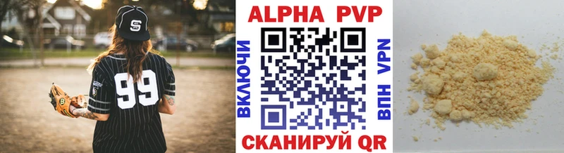 Alpha-PVP кристаллы  Купить закладки  Новоузенск 