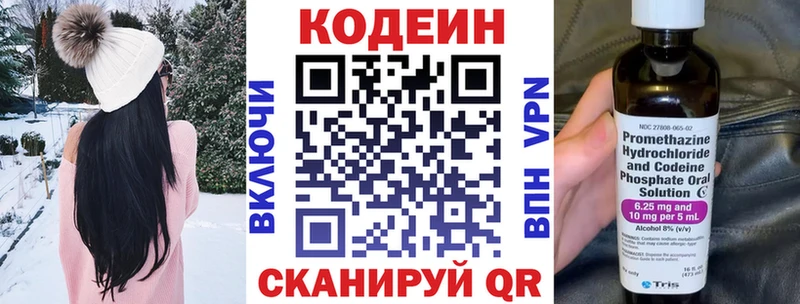Купить  Новоузенск  Кодеин напиток Lean (лин) 