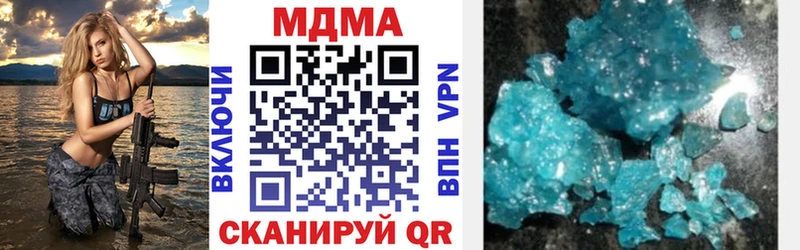 Купить где  Новоузенск  MDMA кристаллы 