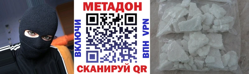 Купить  Новоузенск  МЕТАДОН methadone 