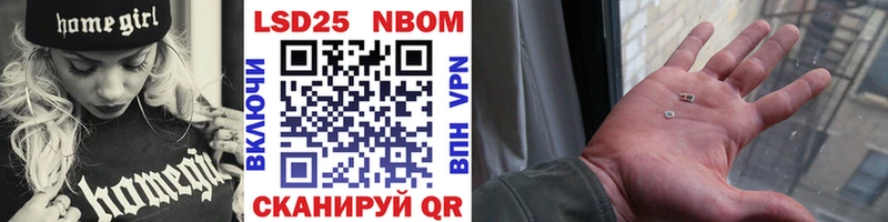 Марки 25I-NBOMe 1500мкг  Купить закладки  Новоузенск 