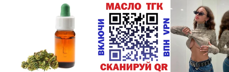 Купить закладки  Новоузенск  ТГК концентрат 